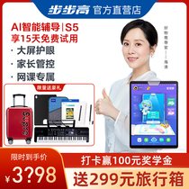 Backgammon authorized store Backgammon tutoring machine Flagship S5 eye protection point reading English learning machine Primary school Junior high school high school textbook synchronization S5C childrens student smart tablet PC