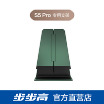 (Official)Backgammon learning machine Backgammon Tutoring machine S5pro special bracket