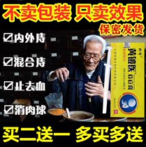 Huatuo Yunnan Materia Medica hemorrhoid hemorrhoid cream Meat ball hemorrhoid root broken hemorrhoid cream mixed inside and outside Huang Beryllium Medicine Huangpi Medicine hemorrhoid cream