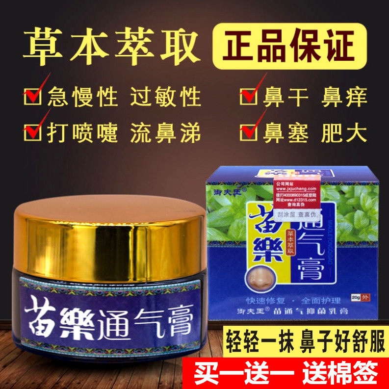 Allergic nasal and nasal spray spray spray spray spray agent of Japanese artificial rhinitis