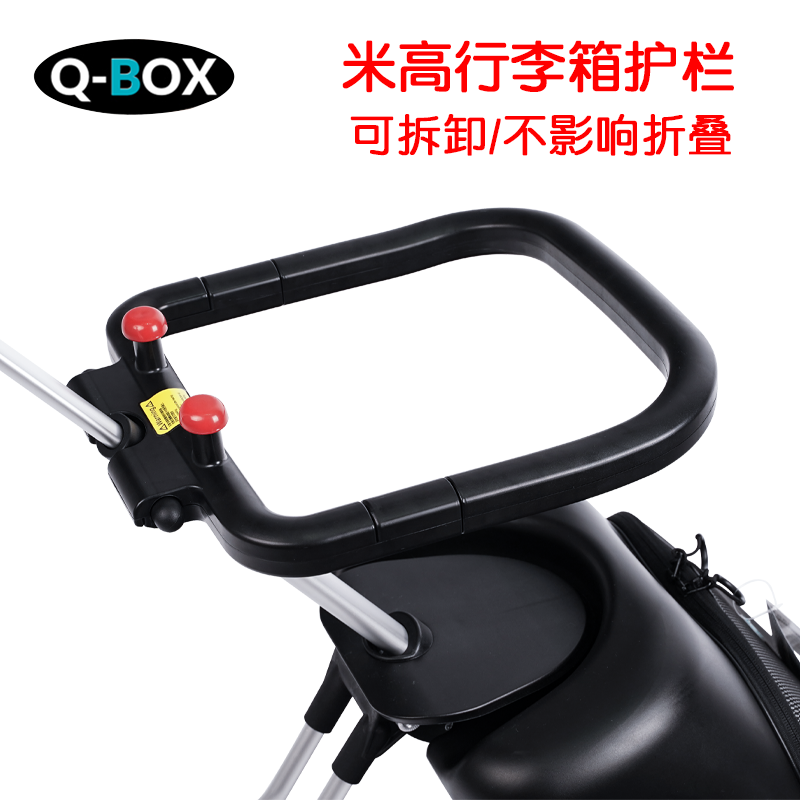 QBOX guardrail accessories lazy suitcase children's safety guardrail slip baby artifact accessories ring box stickers Mi Gao