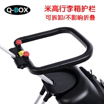 QBOX guardrail accessories lazy luggage child safety fence slippery baby artifact accessories ring box sticker meter height