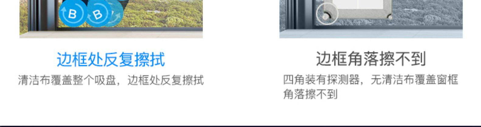 德国 玻妞 最具性价比的2.5代 擦窗机器人 图14