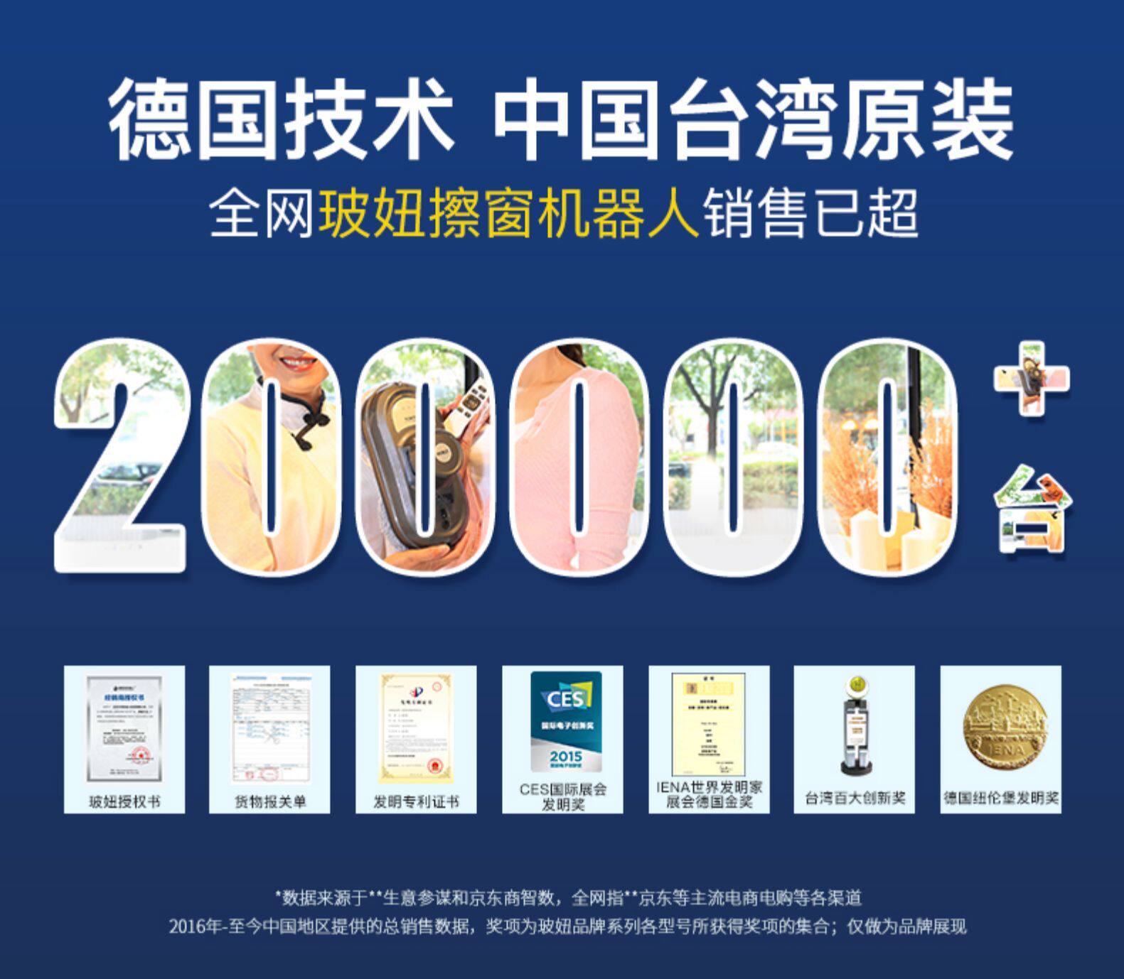 德国 玻妞 最具性价比的2.5代 擦窗机器人 图5