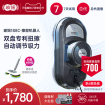Bo Niu HOBOT original imported Bono window cleaning robot intelligent rotating glass wiping artifact Bo Niu 188C