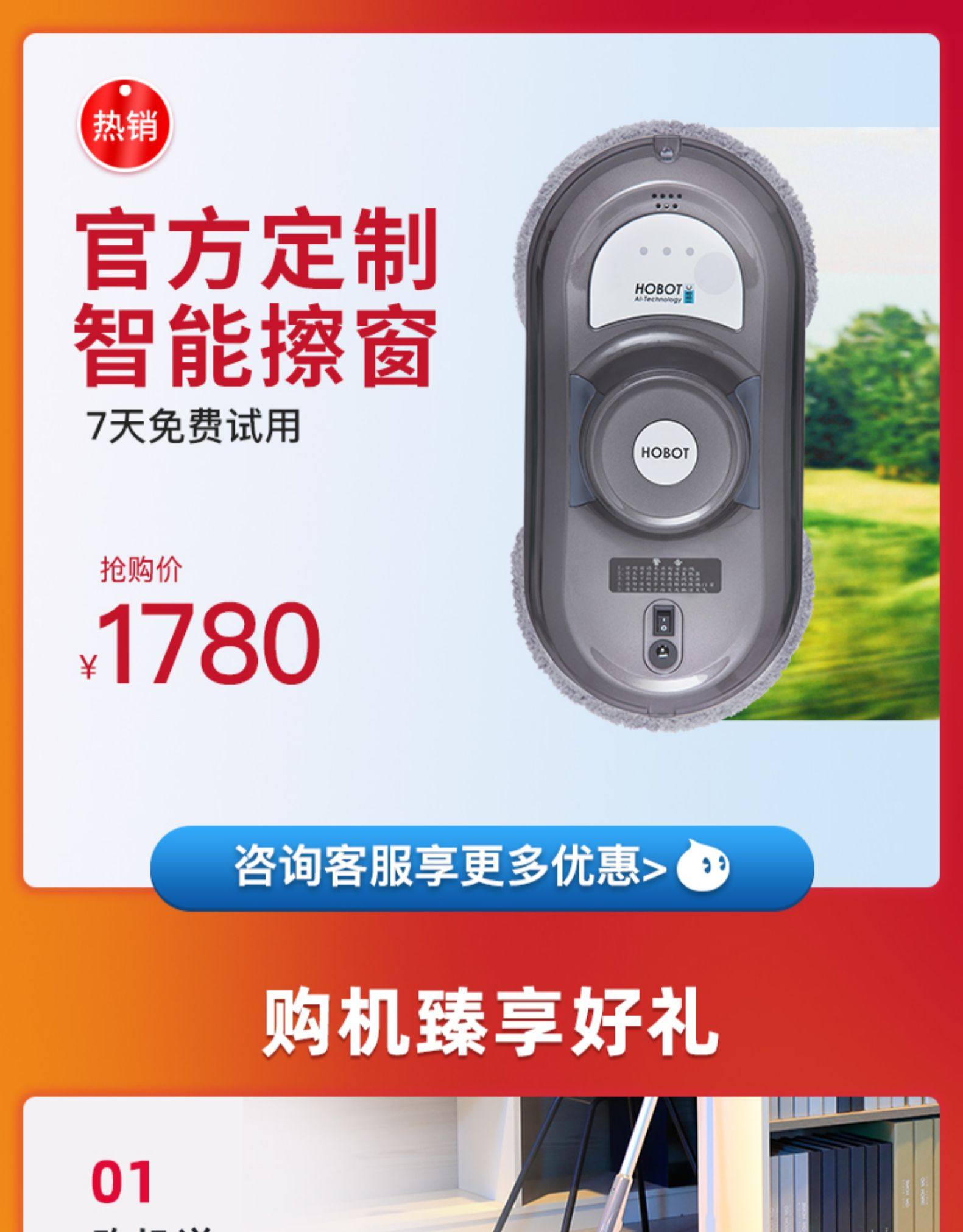 德国 玻妞 最具性价比的2.5代 擦窗机器人 图1