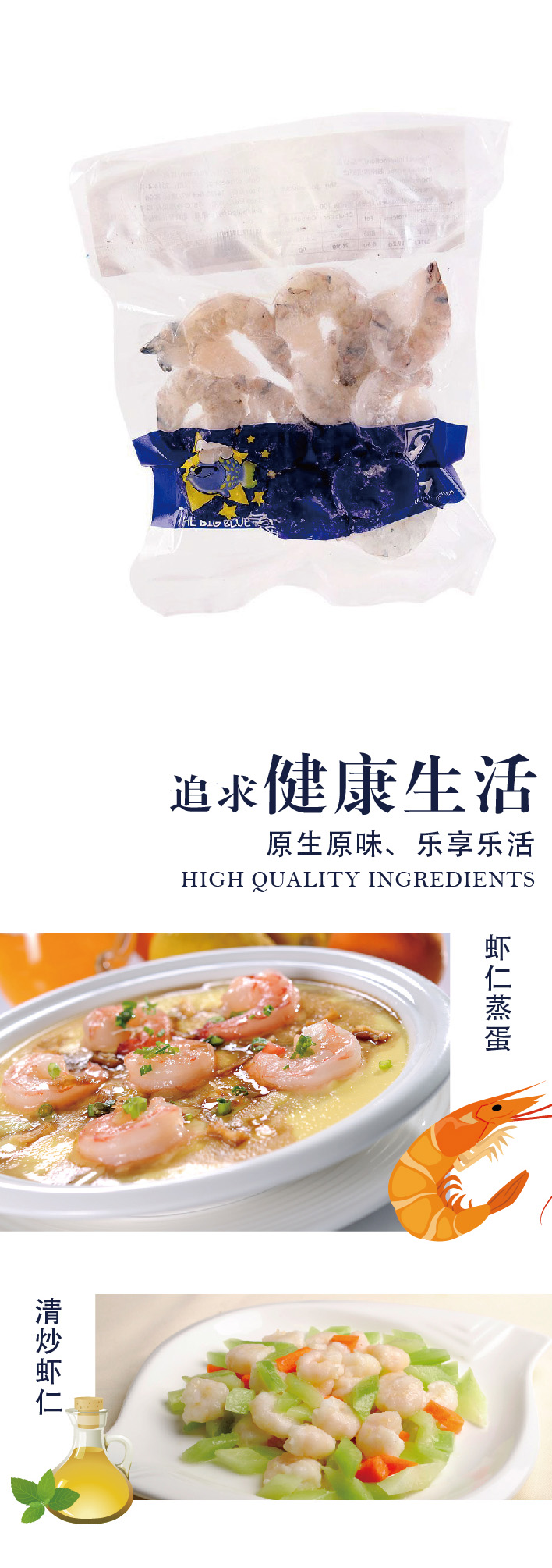 孩提时的味道 - 正宗越南“黑虎虾仁“500g 肉质前所未有的Q弹