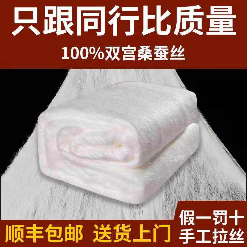 Tongxiang pure handmade silk quilt core 100 mulberry silk summer cool by spring and autumn quilt mother quilt mother is two-in-one air conditioning