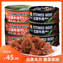 Doomsday Survival Canned Beef Canned Refuge Emergency Combat Readiness Food Super Long Shelf Life Canned 100gX6