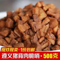 Pig Oil Residue Fried Vegetable Ghee Oil Residue Edible Lard Fried Vegetable Fattening Meat Oil Residue Non-Northeast Oil Shuttle Ready-to-eat Crisp Guizhou
