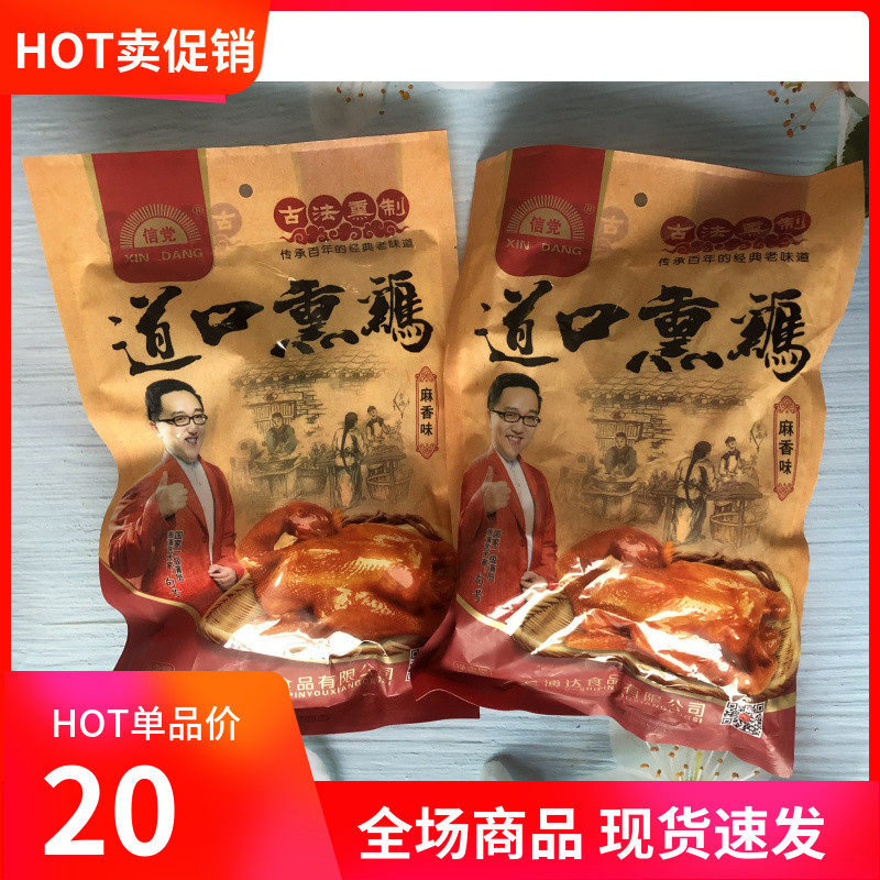 The authentic pasta chicken chicken cooked food taste taste snack chicken pocket bag bag