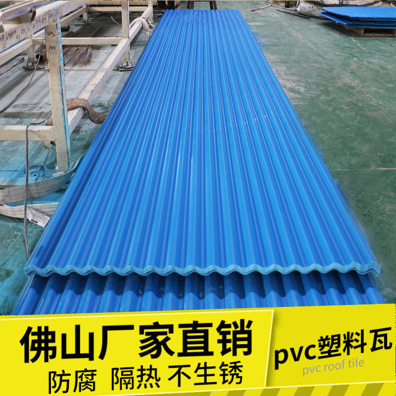 Plastic tiles roof building anti-corrosive resin tile PVC wave plastic wave plastic tile insulated roof plastic plastic plastic plastic plastic plastic plastic plastic plastic plastic plastic plastic plastic plastic