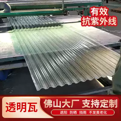 frp lighting tile transparent tile plastic roof sun protection wave trapezoidal resin canopy glass fiber PC