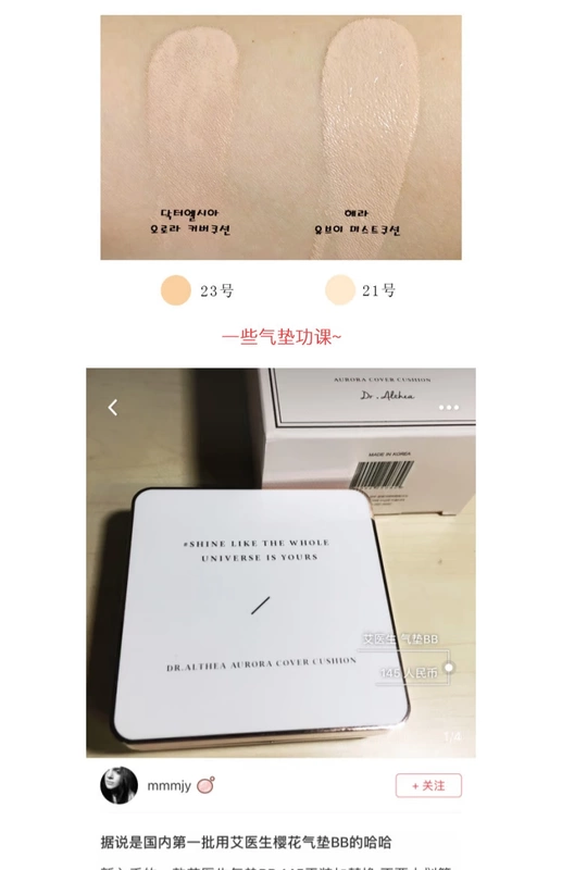 Ouyang Nana với cùng một người mẫu Chen Zimi Ai Dr. pond's bb