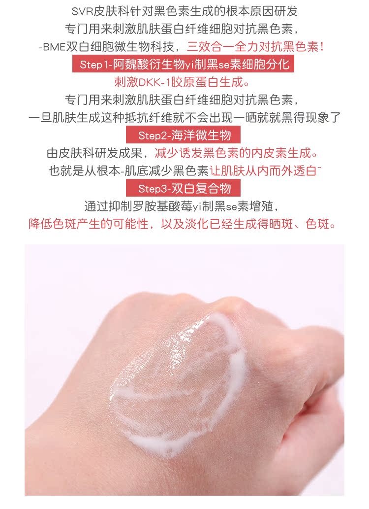 Zimei Beauty Shop France SVR Whitening Essence Essence Black Technology Bio-Flight Class 14 Days Witness - Huyết thanh mặt serum rau ma
