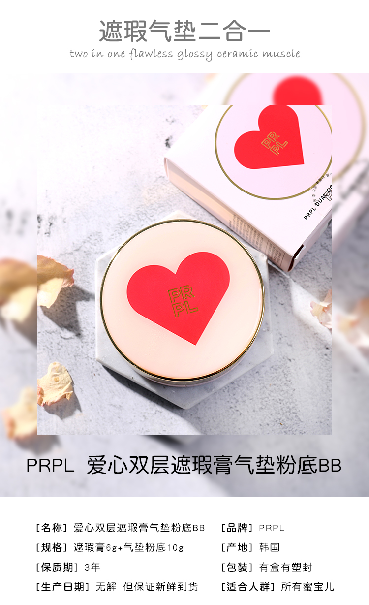 Kem che khuyết điểm đệm hai trong một | Chen Zi mật ong PRPL ánh sáng nước ma thuật tình yêu hai lớp che khuyết điểm đệm nền tảng BB cream