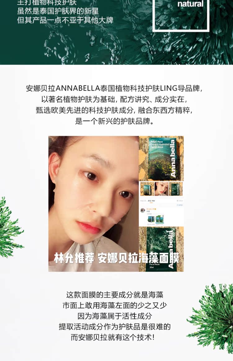 Bom dưỡng ẩm dưới biển sâu ▏Chenzi mật ong trang điểm làm đẹp Thái Lan Annabella annabella mặt nạ rong biển 10 miếng mặt nạ giấy trị mụn