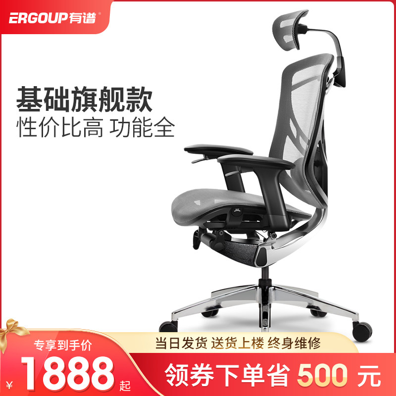 Ergoup Sprout Ergonomic chair Computer chair Office chair Gaming chair Boss chair Comfortable and sedentary
