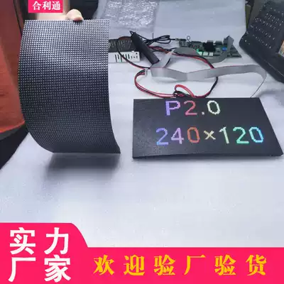 Full color indoor LED soft board P2 small Board color flexible LED board light HD screen display soft module