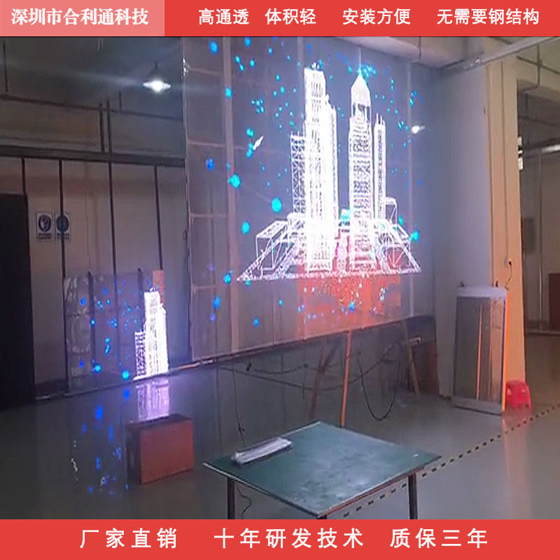 LED ice screen LED glass color screen Full color advertising transparent screen LED transparent electronic screen Kitchen window screen