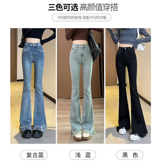 Spring light-colored flared jeans women's 2023 high waist slimming old tassel American retro horseshoe pants