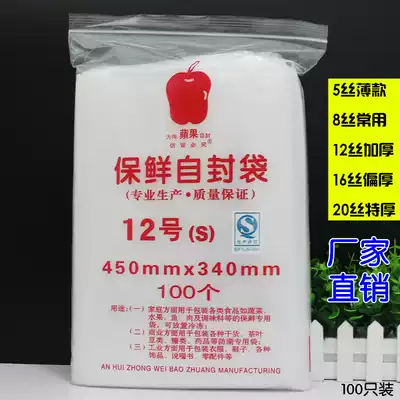 A3 paper self-sealing bag 34times 45cm Transparent No 12 sealed bag Clothes storage large plastic packaging bag 100pcs