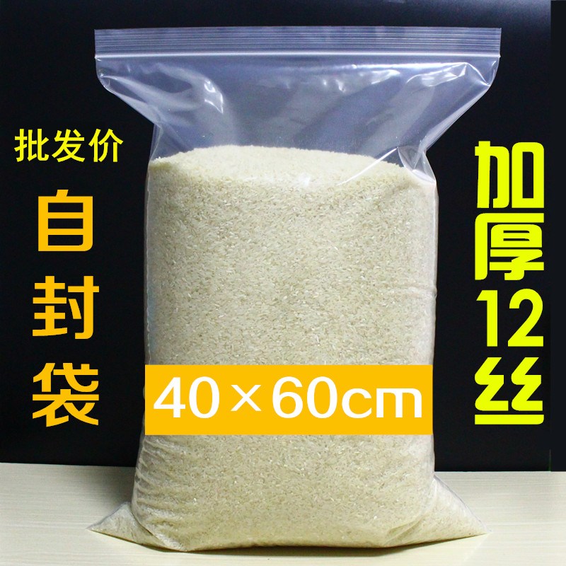 Large number self-proclaimed bag 40 * 60cm * 12 silk transparent plastic packaging bag Down jacket with gift wrapping bag 100 only