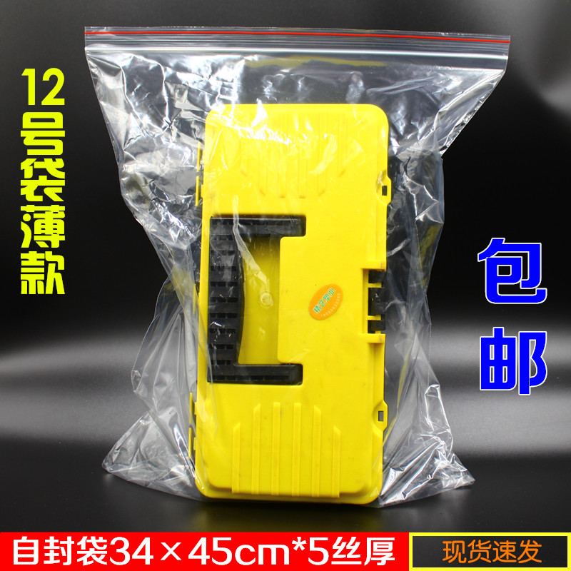 No. 12 self-sealing bag 34*45cm*5 silk transparent large storage laver dust bag plastic sealing clothing bag 100