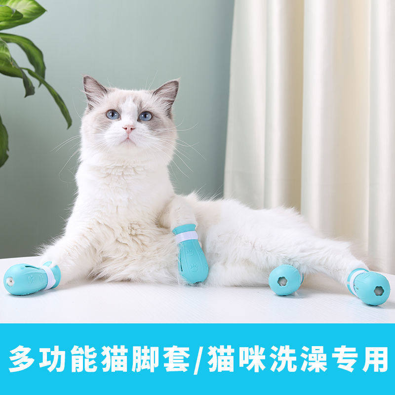 Kitty Bath Anti-Arrest God Ware Cat Foot Sleeve Anti-Cat Scratching Pet Foot Cover Infant Cat Cut Nail Seminal Supplies-Taobao