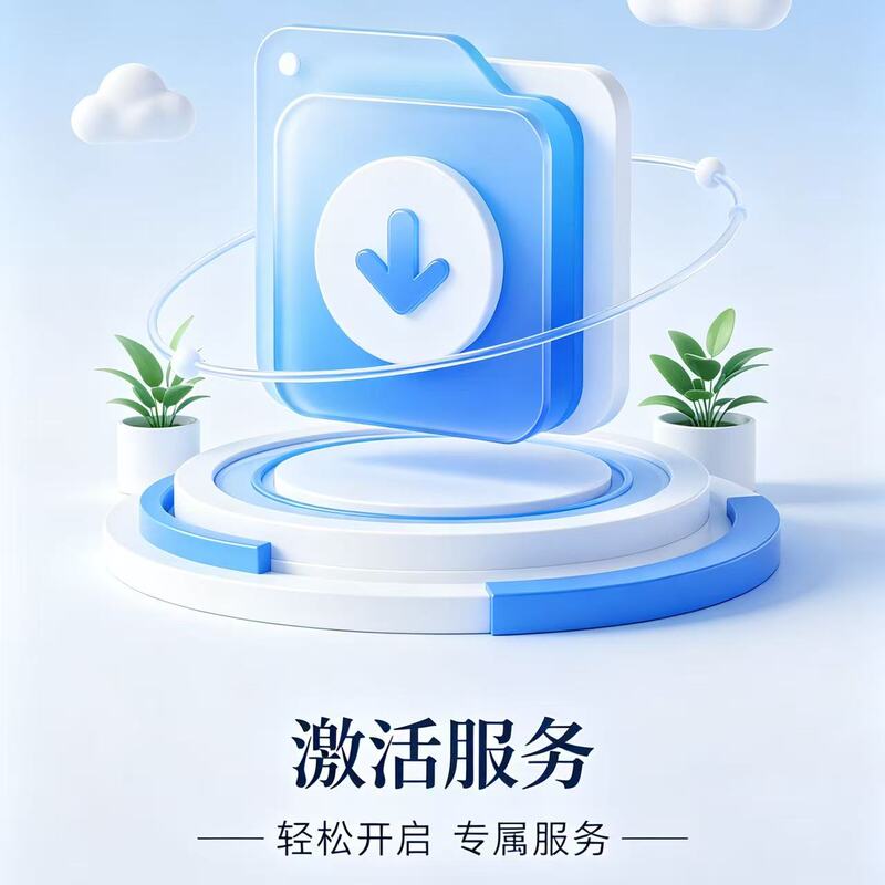Design and Activate to Start Exclusive Services