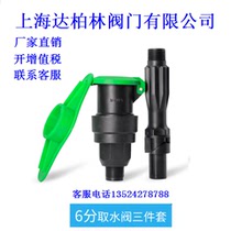 Water dispenser garden fast plastic water valve lawn greening ground rod water pipe joint valve all copper water valve