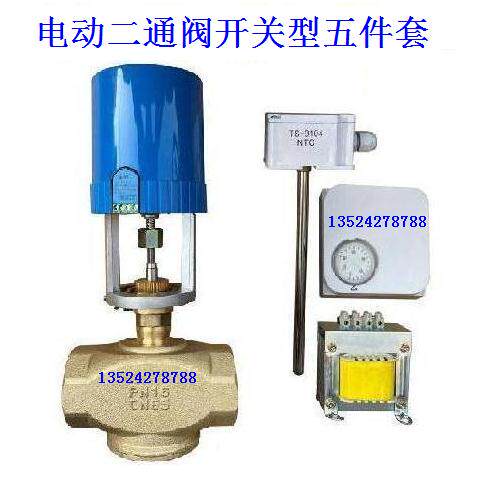 Five sets of electric two-pass valve switch type