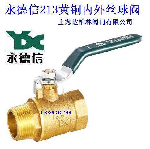 Yondersen 213 brass inside and outside silk ball valve DN08DN10DN15DN20