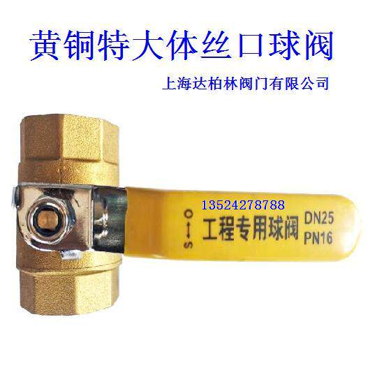 101 Brass special bulb ball valve fire valve special ball valve tap water ball valve DN15-DN32