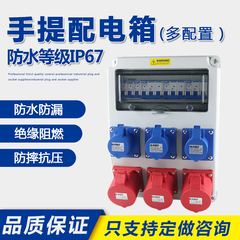 Plastic handheld outdoor site Temporary distribution box portable small electric box industrial plug combined power overhaul box