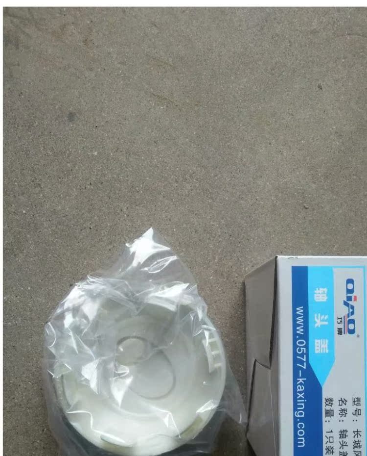 Great Wall Wind Chun 5 Phụ kiện Pickup Wind Chun 3 bánh xe Hub Vỏ lốp Trung tâm Vỏ bánh xe Trục đầu che Phụ tùng ô tô phụ tùng oto gần nhất