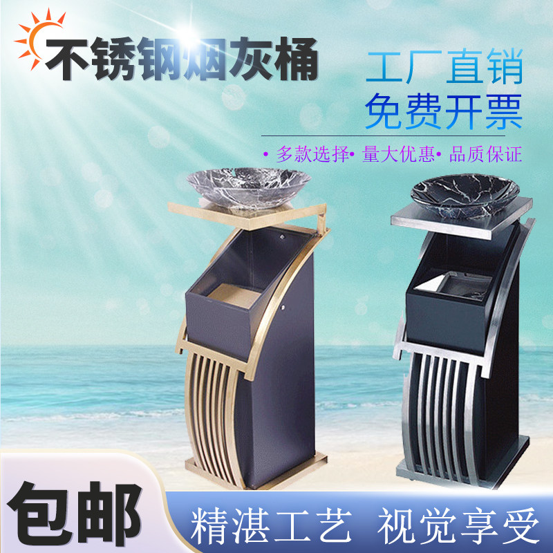 Hotel lobby trash can stainless steel vertical creative S-shaped ashtray hotel elevator floor ashtray