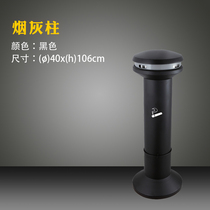 Ash column cigarette butt column outdoor stainless steel vertical indoor ash barrel smoking column smoking column large storage barrel
