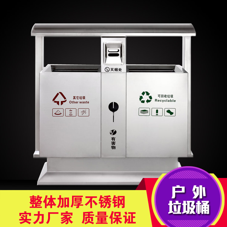Environmental protection classification trash can stainless steel outdoor plastic wood road double slot outdoor community park street environmental protection bucket