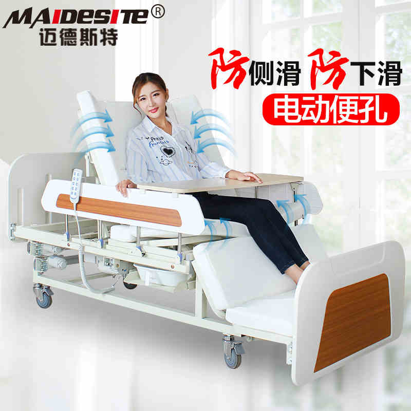 迈德斯特电动护理床 家用多功能瘫痪病人医疗床左右翻身医用病床
