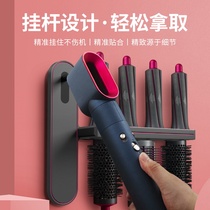 Suitable for Dyson curly hair bar containing rack dyson meber shelf 8 head bracket rack shelf