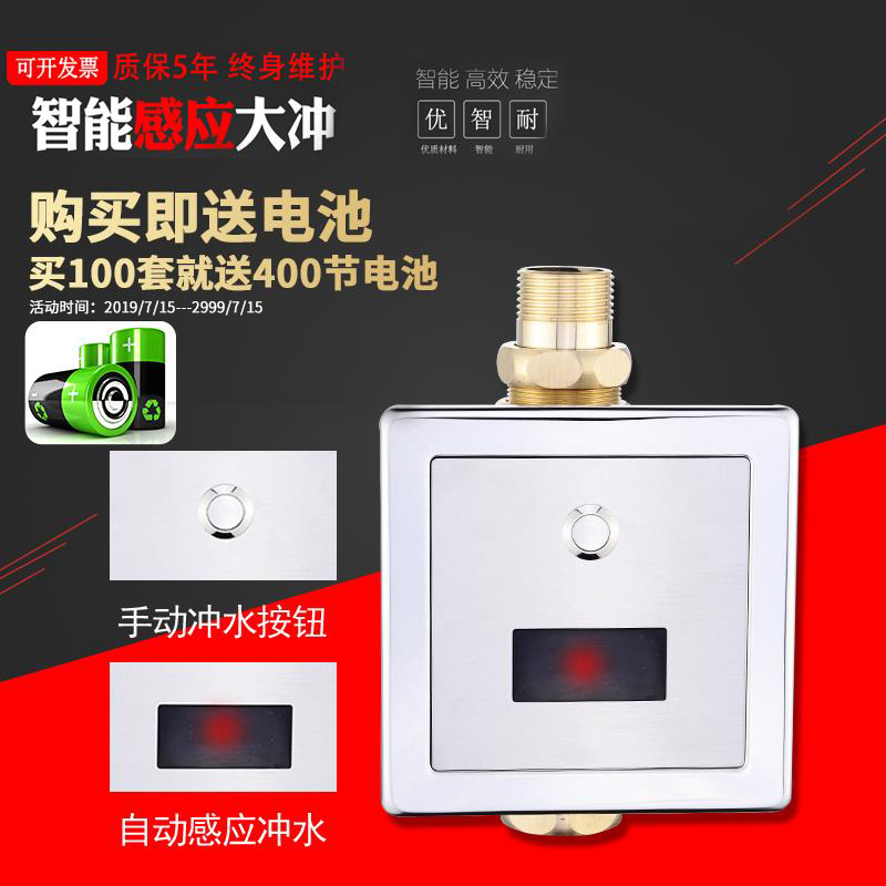 Induction toilet automatic toilet induction flush squatting toilet light and dark stool induction flush valve