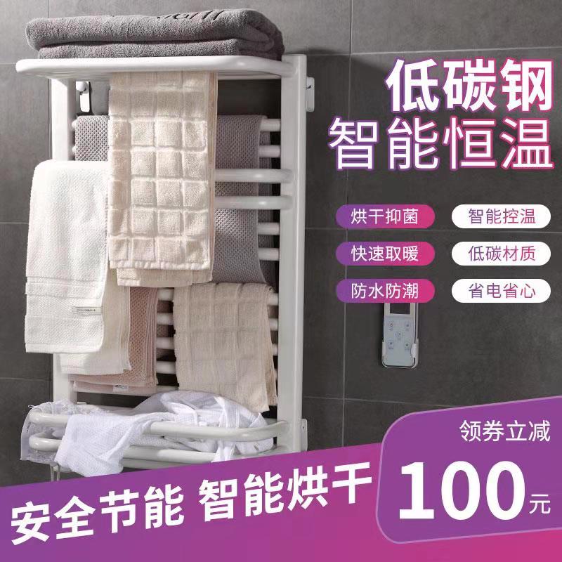 Electric towel rack bathroom towel drying rack bathroom rack bath towel heating rack home intelligent constant temperature