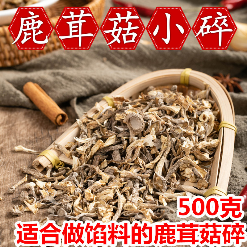 Hairy mushroom shredding dry fungus 500g crisp mushroom mushroom chiller mushroom chiller bacteria sulfur - free soup