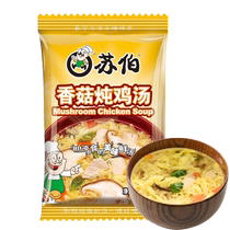 Subotang Mushroom Stewed Chicken Soup 12g*5 small package late night meal replacement no cooking required instant soup bag