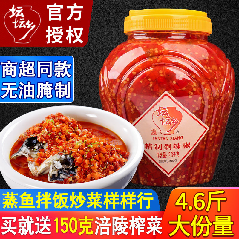 Tantanxiang chopped pepper sauce 2.3KG Tantan fragrant chopped pepper fish head chopped pepper Hunan specialty homemade next meal chili sauce