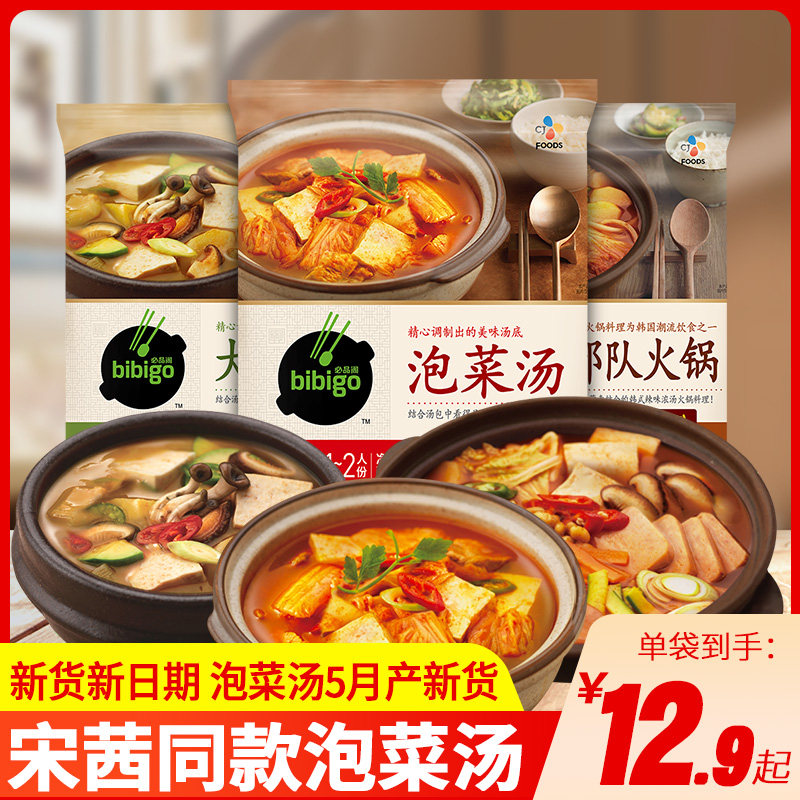 Song Xi Tong Bi Pin Ge Korean Kimchi soup instant soup bag Korean soup Spicy cabbage pot Korean tofu soup sauce