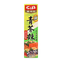 Acebel Green Wasabi Spicy 43g Small Pack Japanese Horseradish Seasoning Seafood Sashimi Sushi Sashimi Green Wasabi Paste