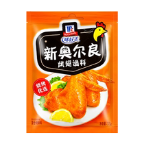 McCormick New Orleans grilled wing seasoning 35g*23 bags commercial barbecue marinade chicken wings and chicken steak barbecue marinade