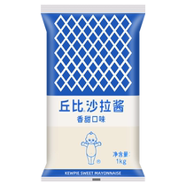Kewpie Salad Dressing Sweet 1kg*10 Bags Commercial Whole Box Vegetable and Fruit Burger Sushi Kewpie Salad Sauce